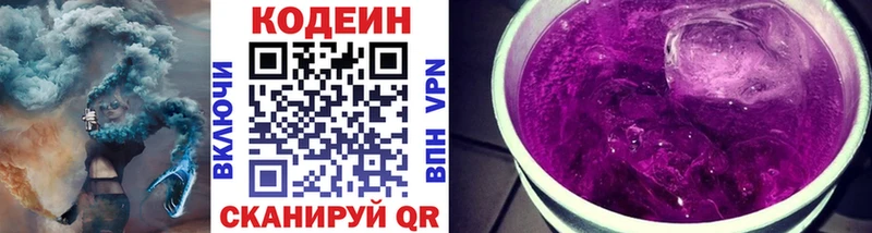 закладка  Салаир  Codein напиток Lean (лин) 