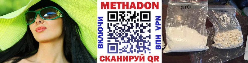 Метадон кристалл  mega ССЫЛКА  Салаир 