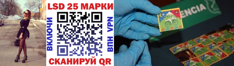 Марки 25I-NBOMe 1,8мг Салаир
